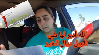 Thumbnail for السرطان الشرس⛔️نوع السرطان لي عندي بالدليل ⛔️وعلاش انا خايفة على بناتي😭