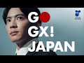 GO GX! JAPAN GXは日本のチャンス!