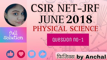CSIR NET-JRF JUNE-2018 PHYSICAL SCIENCE || FULL SOLN.OF MATHEMATICAL PHYSICS @physicsbyanchal2000