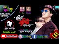 Bristi Re Bristi Ayna Jore | Bangla Karaoke | Salman Shah | Shabnur | বৃষ্টিরে বৃষ্টি | Movie Song