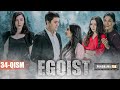 EGOIST ( O'ZBEK SERIALI ) 34-QISM I ЭГОИСТ (ЎЗБЕК СЕРИАЛИ) - 34-ҚИСМ