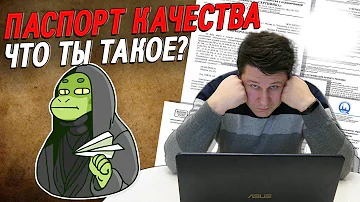 Какие есть сертификаты качества