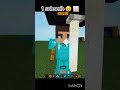 Minecraft hammer shorts 😈🤯#viral #new #minecraft #hammer
