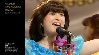 河合奈保子 / NAOKO ETERNAL SONGS〈DVD-BOX4枚組〉 河合奈保子／NAOKO ETERNAL SONGS／DVD-BOX（送料無料・4枚組