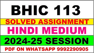 bhic 113 solved assignment 2024-25 | bhic 113 solved assignment in hindi 2025 | bhic 113 2024-25