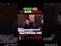 4대보험 신고, 기한 놓치면 불이익🔥 #shorts