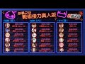 新楓之谷【戰術接力真人版】第四棒！今天美髮一定歐｜星夜馬戲團Q＆A ｜用作隱藏任務提醒｜下一棒紅豆（dou95412）