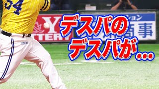 デスパのデスパが…「本日のまとめるほどではない」まとめ。