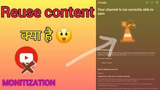 youtube reused content monetization | what and why?  😲