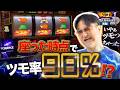 【座った時点でツモ率98%!?】勝ちスロコミットJ:第33回(佐賀県唐津市・前編)【ネオアイムジャグラーEX】
