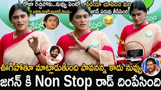 YS Sharmila Stunning Counter To YS Jagan And YS Roja | Pawan Kalyan | Friday Culture