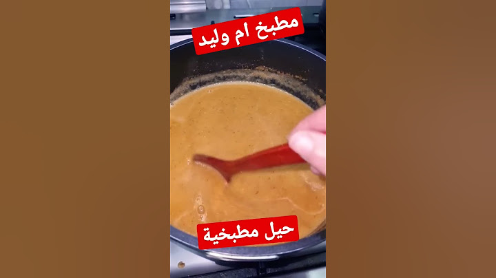 مطبخ ام وليد ، سوب صحية بدون غازات