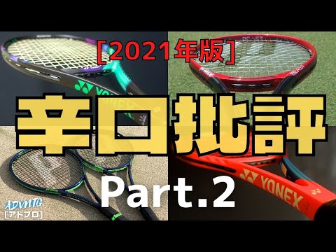 辛口批評②VCORE/BEAST/PHANTOM/VCOREPROに勝手に通信簿をつけて