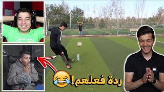 مشاهير عملو ردة فعل على مهاراتي! | ردة فعلهم مجنونة😂🔥