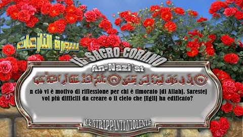 IL SACRO CORANO 79  An Nazi'at Le Strappanti Violente  سورة النازعات   عبد الباسط عبد الصمد