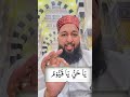 Ya HAYYU Ya QAYYUM Amazing Amal Muftikazimalifareedi Kamalwazaif Islamicprayer Bayan