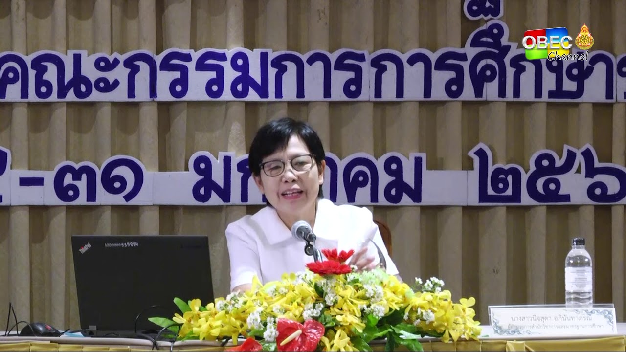 พิธีเปิด โครงการการประชุมเชิงปฏิบัติการ จัดการศึกษาปฐมวัยตามแนวคิดไฮสโคป (HighScope)