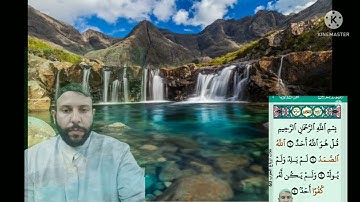 سوره الإخلاص بصوت محمد عيسى المرياني