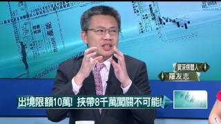 20160713壹起來翻轉》P5駭客水準世界級？　如何盜領大解密