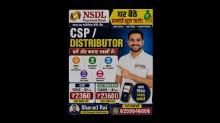 NSDL Payment Bank CSP / Distributor