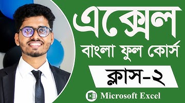 Ms Excel full Course Class-2 | Excel Bangla Tutorial-2016 | College Computer Academy | Ms Excel-2016