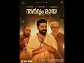 Sarvam Maya (2026) Tamil Thriller in HD 🎬