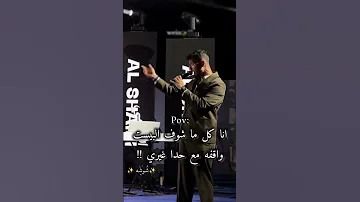 انا كل ما شوف البيست فريند مع غير اكسبلور الشامي اغاني ترند Shorts Video لايك اغاني الشامي Music 