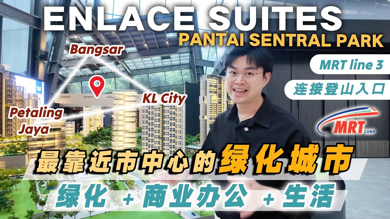 Enlace Suite @ Pantai Sentral Park 视频介绍