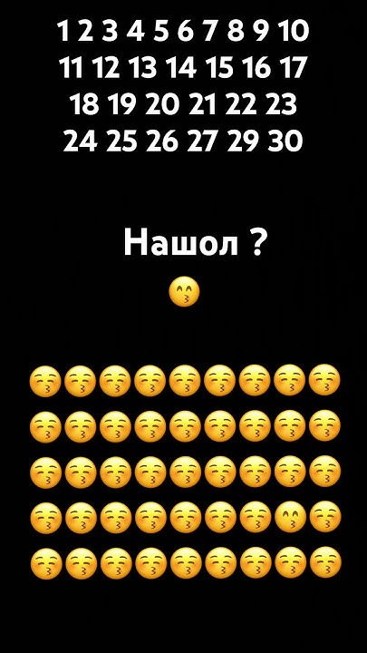 Нашол ? - YouTube