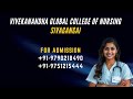 Vivekananda Global Nursing College sivagangai Best nursing college in sivagangai