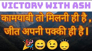 #OP #VICTORYWITHASH LATEST GOOD NEWS BY. #BOLLYWOOD #SINGER #ARUNDHAMIJA 🎹🥰👍