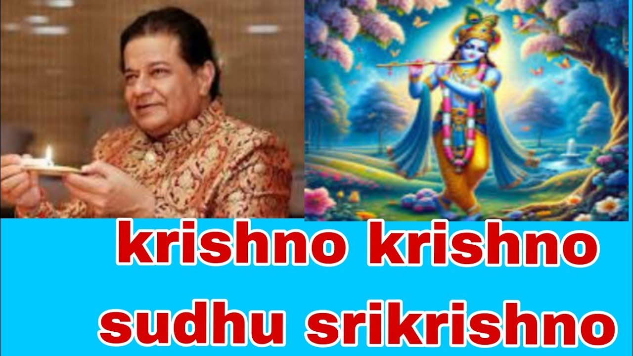 krishno krishno sudhu Sri krishno/krishno vojon/Anup jolhatha song ...
