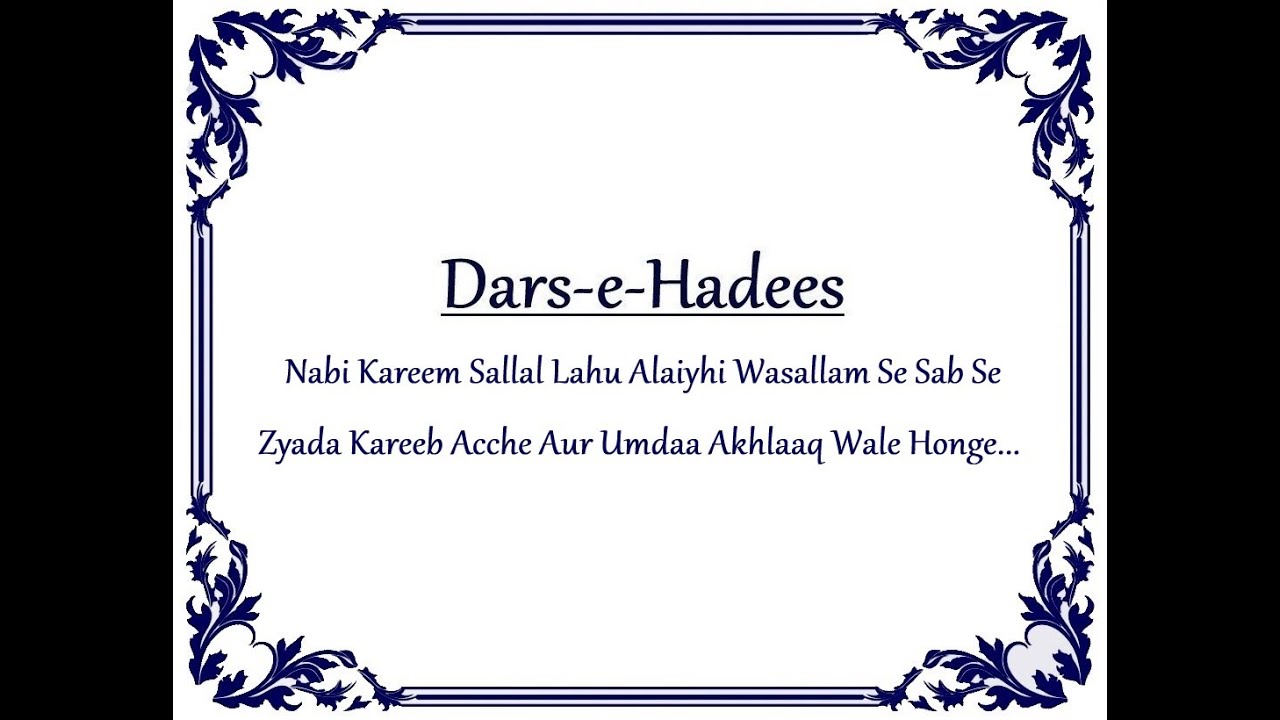 Dars-e-Hadees | Nabi Kareem (S.A.W) Se Sab Se Zyada Kareeb Acche Aur ...