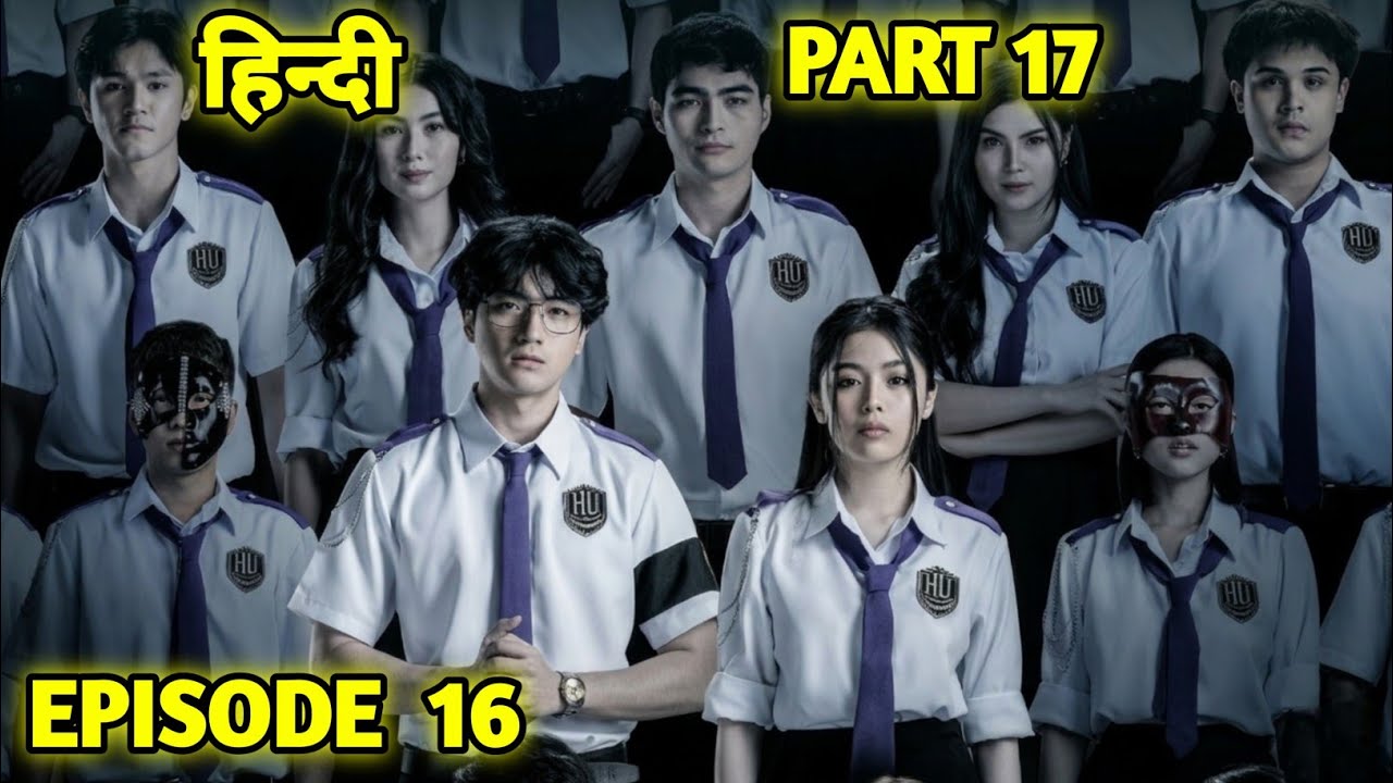 Hell University Episode 16 Explained In Hindi Part 17 #kdrama #koreandrama #cdrama ‎⁨@Dkdramazone⁩  