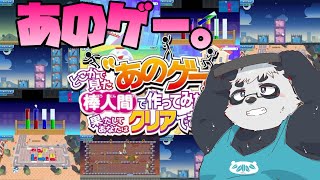 広告でよく見る”あのゲーム”をやってみるやつ【あのゲー】