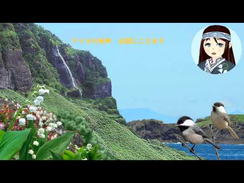オホーツクの舟唄(しれとこ旅情)