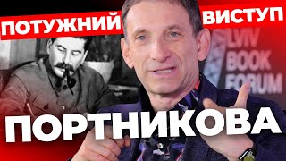 Задумайтесь, чи любить Україна вас?! Кордони України креслив Сталін | ПОРТНИКОВ
