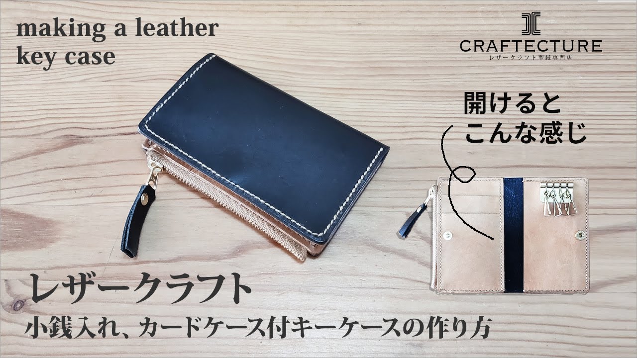 ハンドメイドキーバッグ メンズレザー 多機能コインケース DIY カードホルダー レトロ ライムライトレイヤー 牛革 【レザークラフト 】小銭入れ、カードケース付キーケースの作り方（型紙あり↓↓）