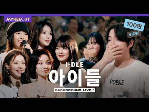 Singing live undercover pretending to be a track (ft. i-dle) | [Background Live]