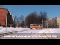 Калининградский электротранспорт | Kaliningrad electric transport 2010