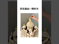 求闭眼教程!一直睁眼也不是个事啊🤔所有舒适瞬间我接接接!#乐高积木#乐高搭建#睁眼挑战#听到就睁眼全民挑战#内容过于舒适