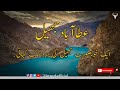 Attabad Lake | History of Attabad Lake | Attabad Lake Complete Documentary | Mera Pakistan