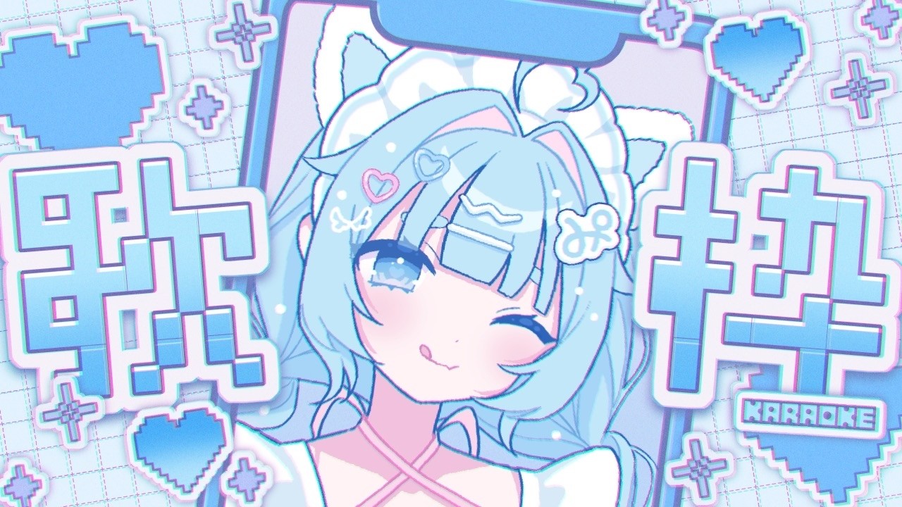 【カラオケJOYSOUND for STREAMER】平成ボカロ歌枠【 #歌枠 #karaoke #mIlIみーてる 】