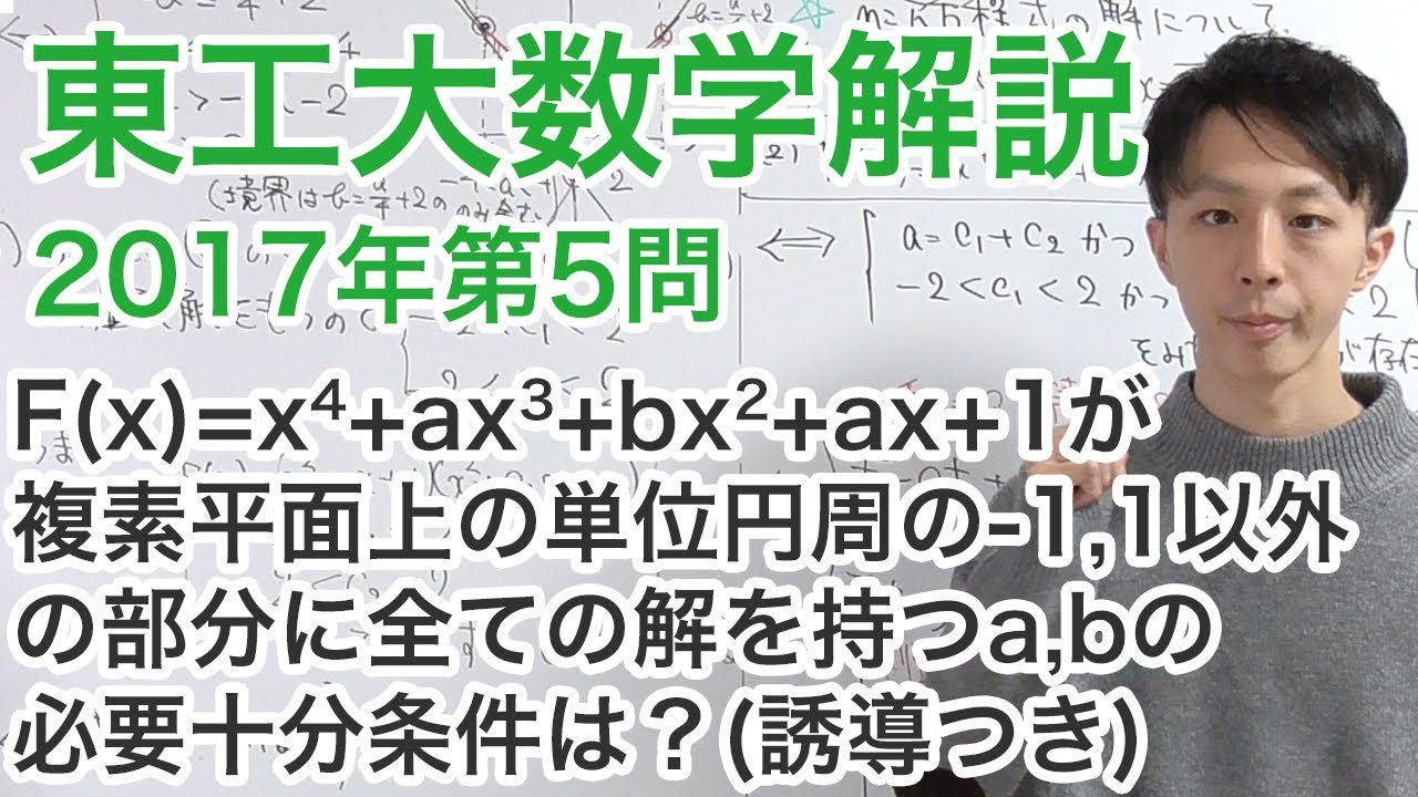 東大数学 2004年 文科 第1問, 理科 第1問 - YouTube