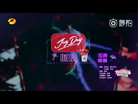吴亦凡 我想和你唱 花房姑娘