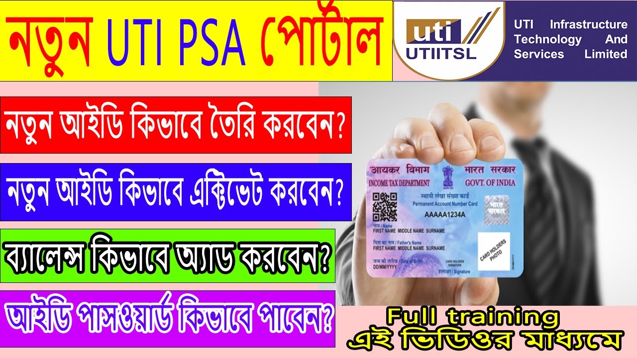 New UTI PSA Registration & Buy Coupon | UTI Retailer ID Registration and Wallet Add Full Process