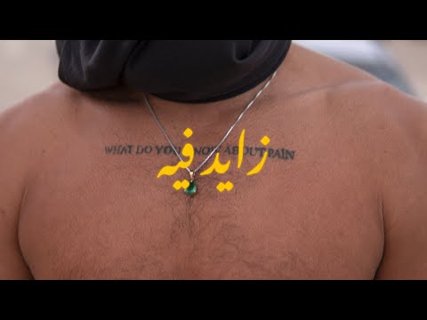 Kreker x Cinemoh - Zayed fih (Official Video)