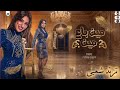 مين باع مين رحمه عصام ترند 2026 كوكتيل روقان و حظ ترندات شعبى جديد 2026 mp3