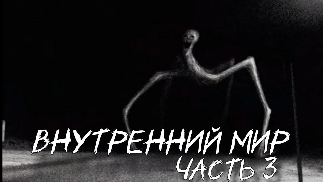 Страшилка на ночь 