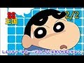 【クレしんSS】(2/2)しんのすけ「あと……どのくらい生きられるのかな？｣《クレヨンしんちゃん感動ストーリー》